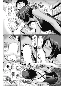 Page 161 of COMIC HOTMILK 2019-03