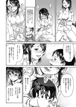 Page 185 of COMIC HOTMILK 2019-03