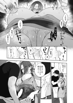 Page 18 of COMIC HOTMILK 2019-03