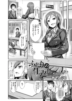 Page 193 of COMIC HOTMILK 2019-03