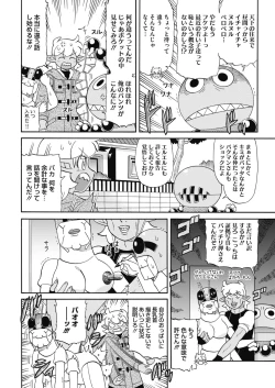 Page 235 of COMIC HOTMILK 2019-03