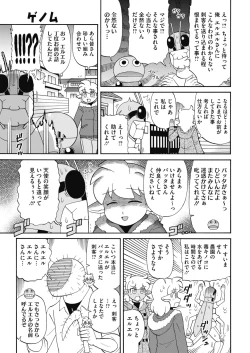 Page 240 of COMIC HOTMILK 2019-03