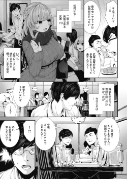 Page 36 of COMIC HOTMILK 2019-03