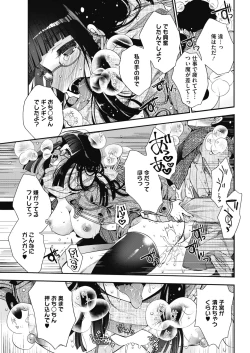 Page 98 of COMIC HOTMILK 2019-03