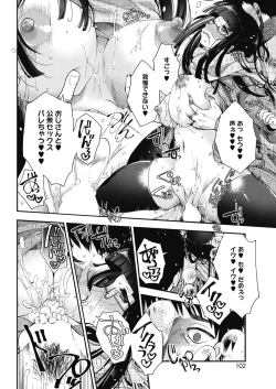 Page 99 of COMIC HOTMILK 2019-03