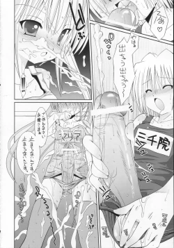 Page 11 of Sukumizu Hayate to Futanari Nagi