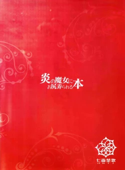 Page 22 of Honoo no Majo ni Oshiri Ijirareru Hon | 被炎之魔女玩弄屁股的本本