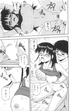 Page 112 of Better Half