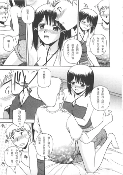 Page 138 of Better Half