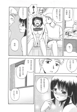 Page 147 of Better Half