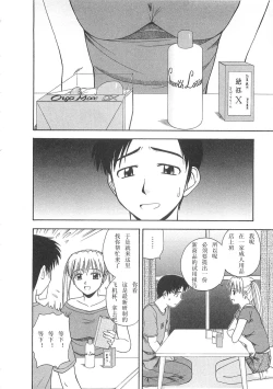 Page 153 of Better Half