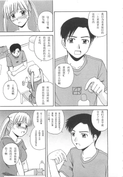 Page 154 of Better Half