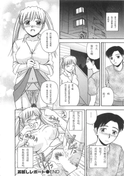 Page 165 of Better Half