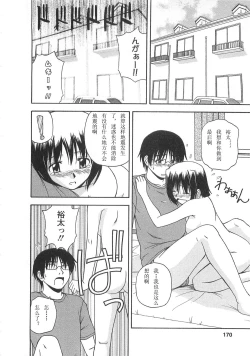 Page 171 of Better Half