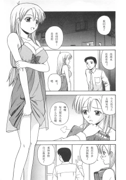 Page 183 of Better Half