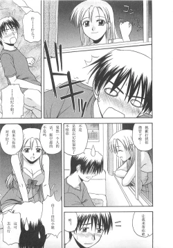 Page 186 of Better Half