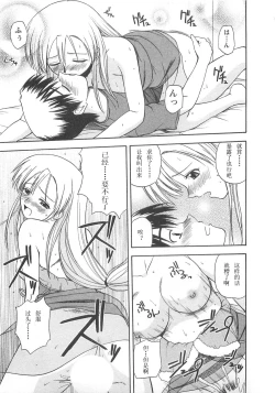 Page 194 of Better Half