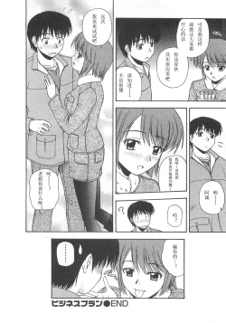 Page 25 of Better Half