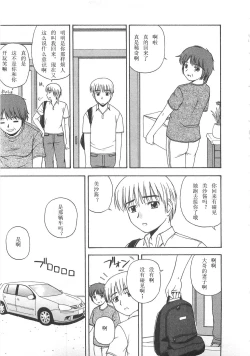 Page 28 of Better Half