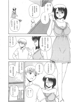 Page 29 of Better Half