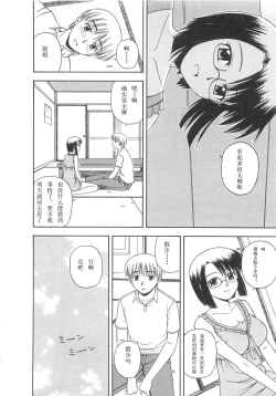 Page 31 of Better Half