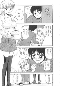 Page 46 of Better Half