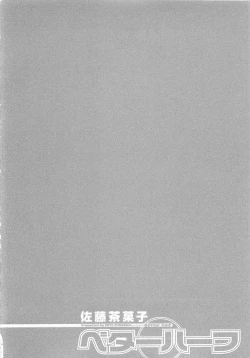 Page 5 of Better Half