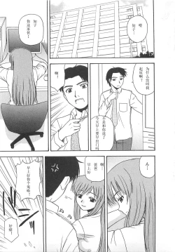 Page 62 of Better Half