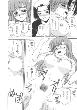 Page 75 of Better Half