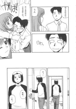 Page 78 of Better Half