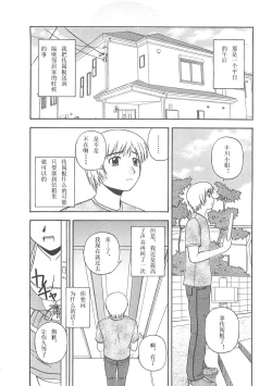 Page 81 of Better Half