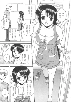 Page 82 of Better Half