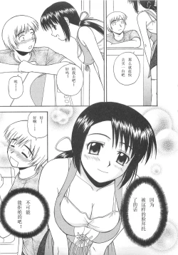 Page 84 of Better Half