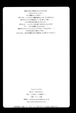 Page 21 of Katamimi Usagi