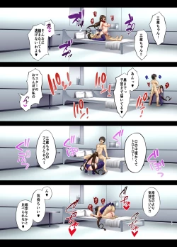 Page 16 of FDO Fate/Dosukebe Order VOL.5.0