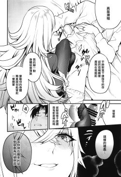 Page 10 of Kekkon Doumei