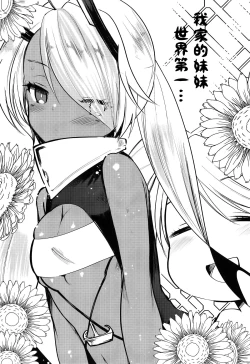 Page 23 of Kekkon Doumei