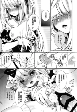 Page 27 of Kekkon Doumei