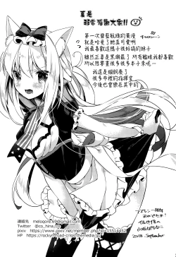 Page 31 of Kekkon Doumei