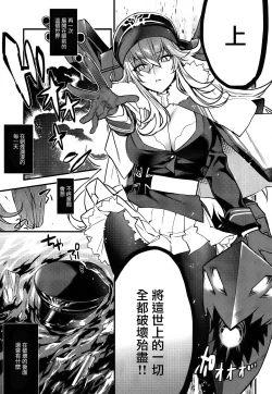 Page 5 of Kekkon Doumei