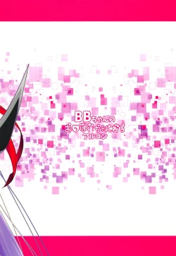 Page 17 of BB-chan no Oppai Channel