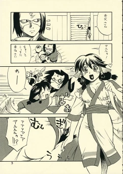 Page 4 of Utamono
