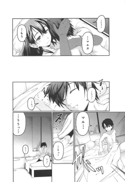 Page 21 of Martha wa Boku no Itoshii Seijo-sama