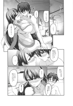 Page 9 of Martha wa Boku no Itoshii Seijo-sama