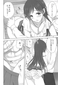 Page 11 of Minami to P no Oshigoto