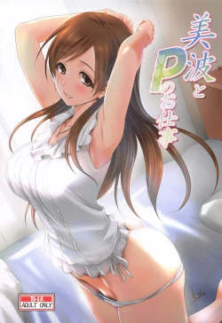 Page 1 of Minami to P no Oshigoto