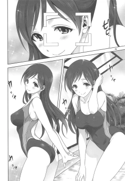 Page 3 of Minami to P no Oshigoto