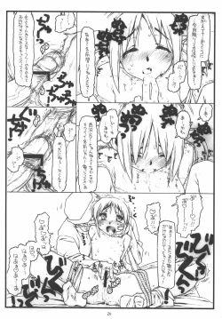 Page 19 of Nagi to Ayumu no Jungle Adventure wa Lolita II Gekou Chase no Yume wo Miruka