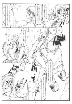 Page 3 of Nagi to Ayumu no Jungle Adventure wa Lolita II Gekou Chase no Yume wo Miruka