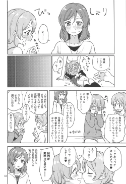 Page 31 of Rin no Mondai Zoufukuchuu!